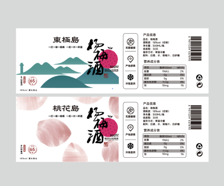 源文件下載【享設計】搜索編號：94510018912003074【舟山楊梅酒包裝設計】