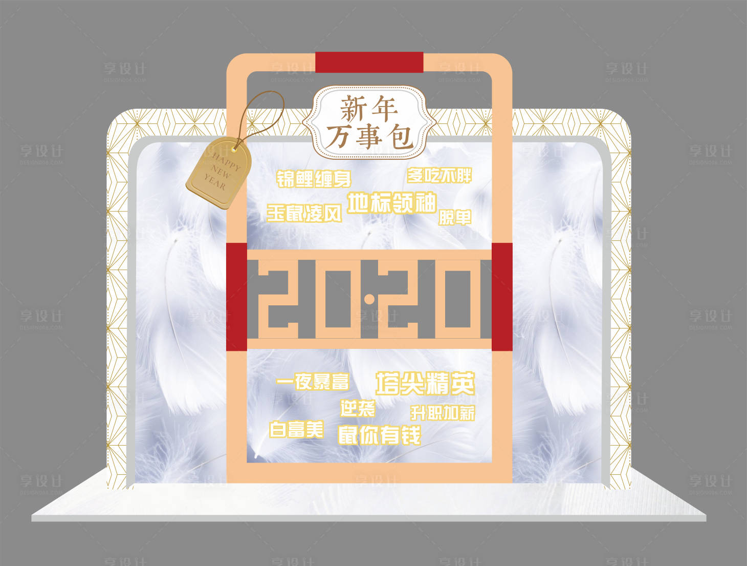 源文件下载【新年祈愿美陈堆头】编号：22430018884029700