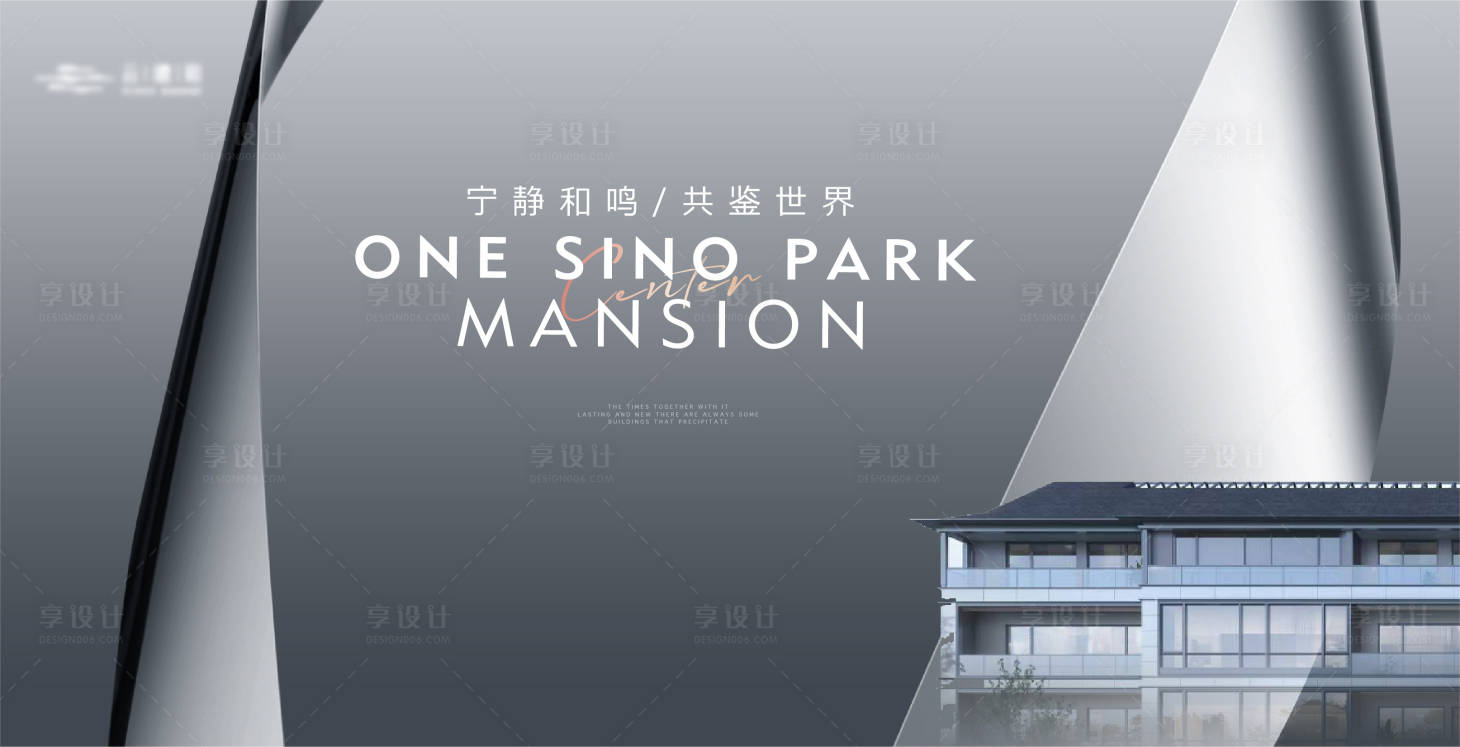 源文件下載【享設計】搜索編號：40520018890401881【高端地產建筑主畫面】