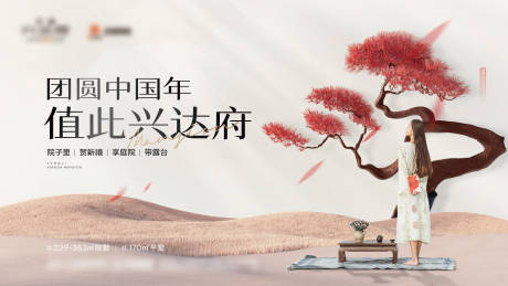 源文件下載【享設(shè)計(jì)】搜索編號(hào)：47820018887769575【地產(chǎn)新中式戶外主畫面】