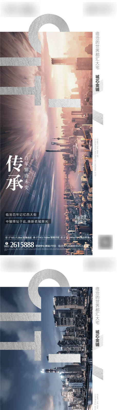 源文件下載【享設計】搜索編號：76340018603369025【地產  】