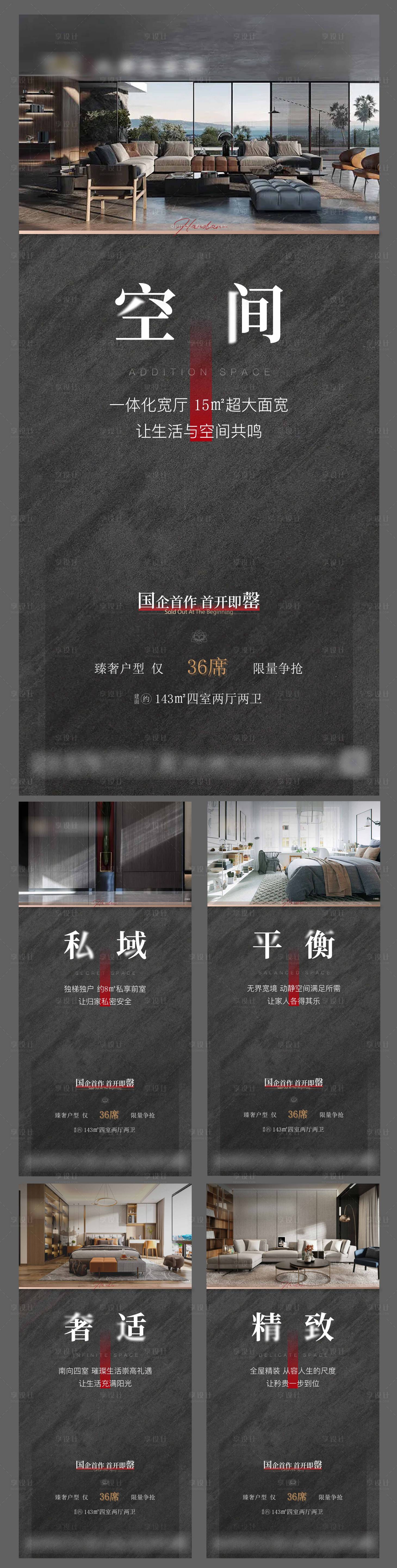 源文件下载【享设计】搜索编号：90320018908523554【户型价值点单图】