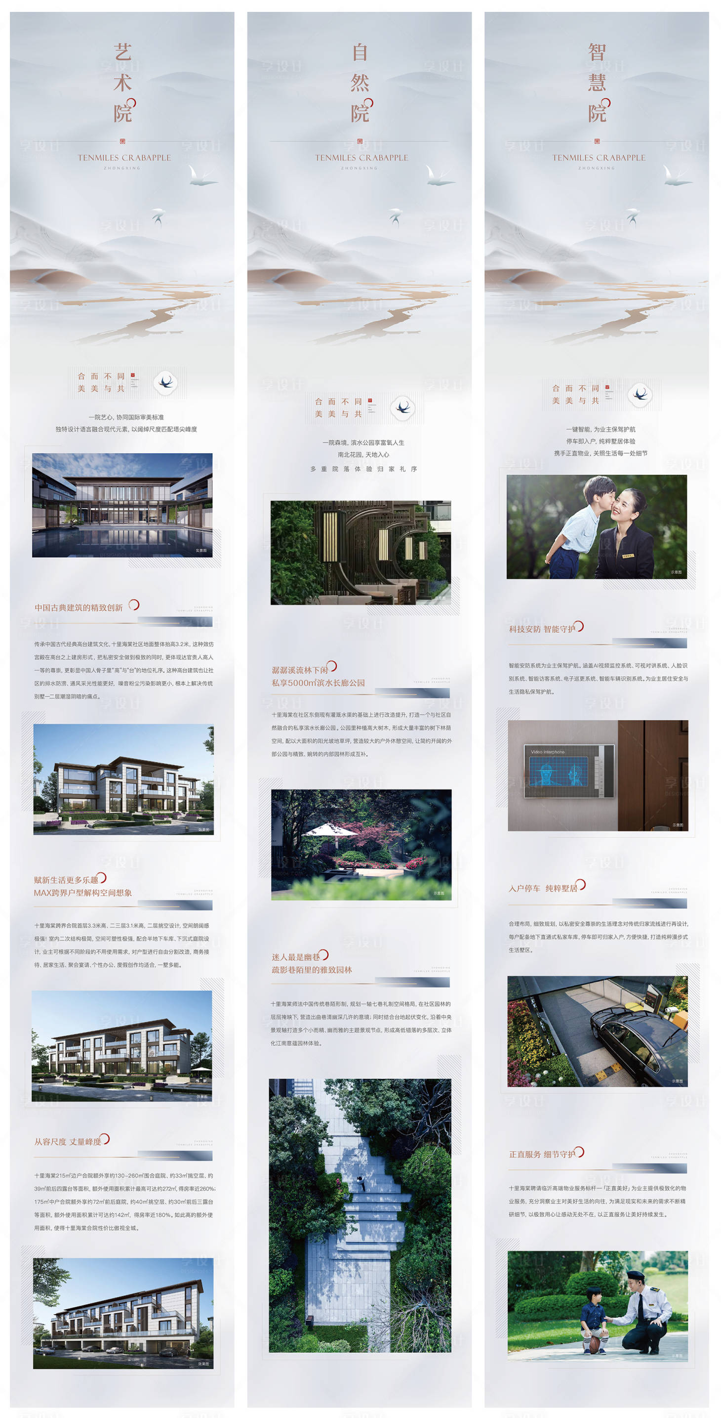 源文件下载【享设计】搜索编号：85630018498341700【朋友圈长图】