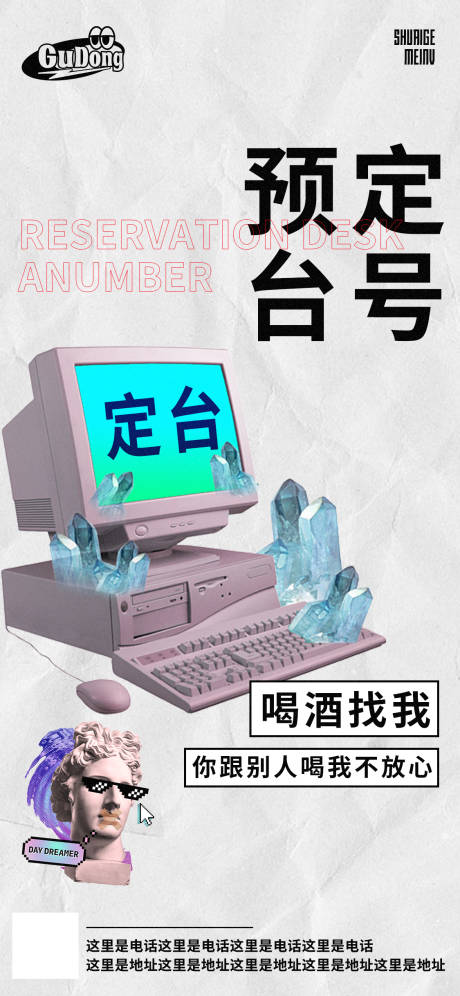源文件下载【酒吧日常海报】编号：83060018538836666