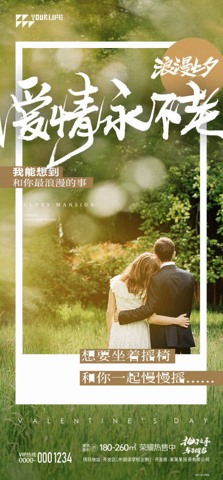 源文件下载【七夕】编号：69140018810875104