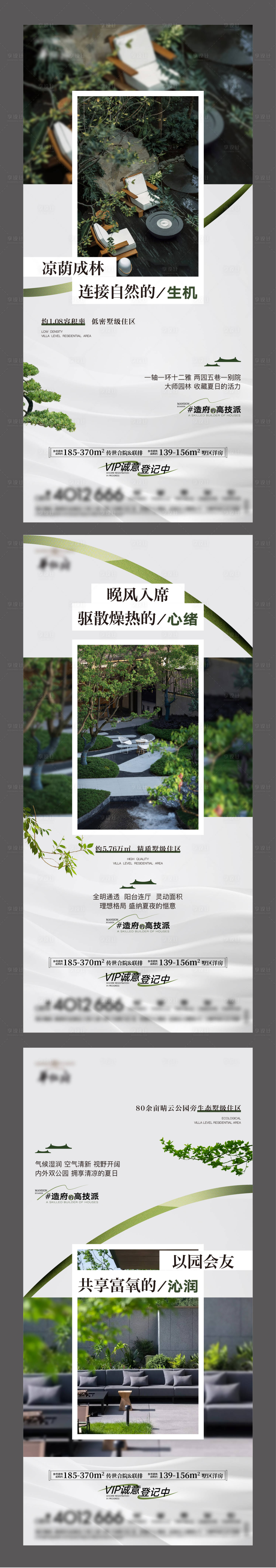 源文件下载【生活方式系列海报】编号：96430018441614778