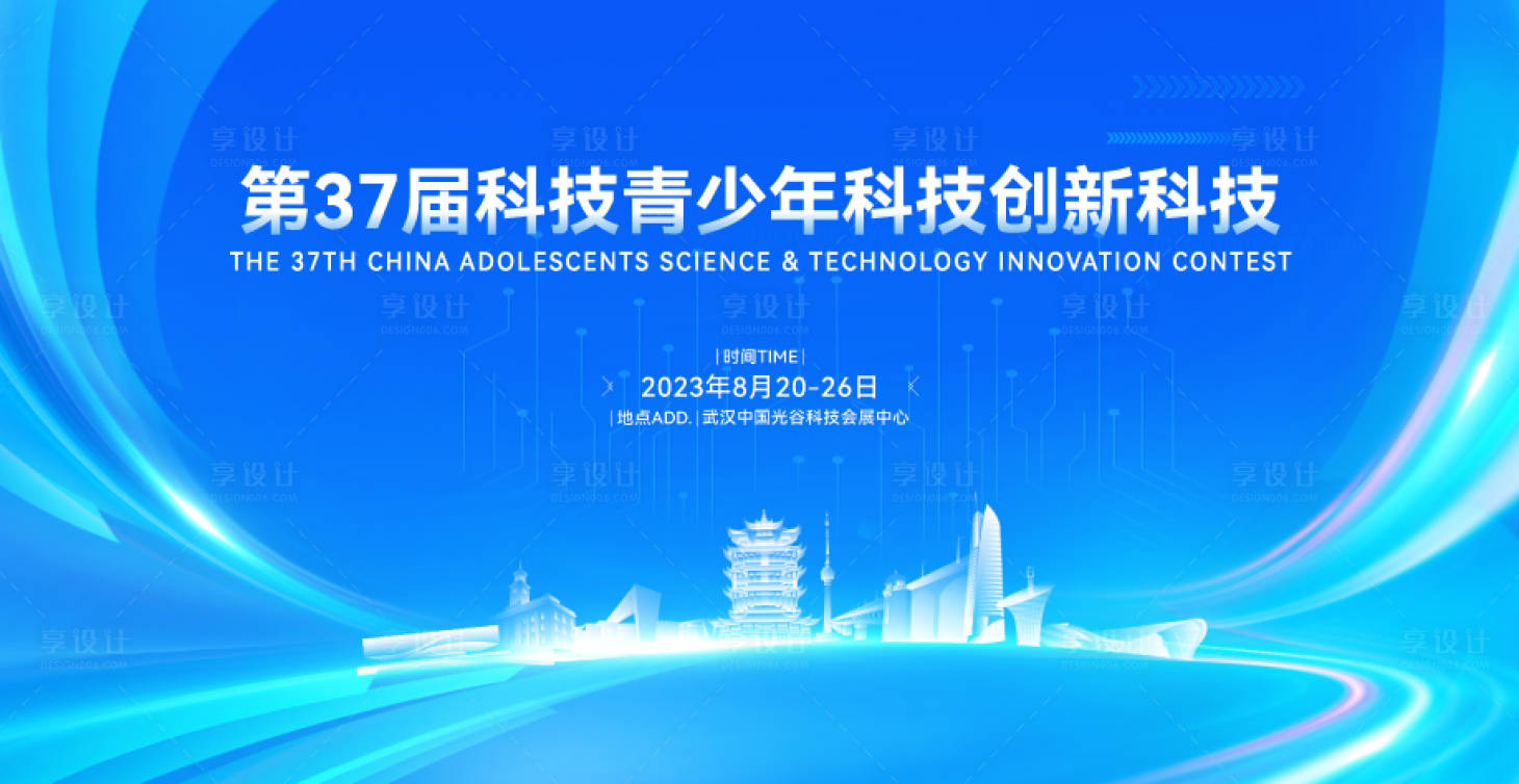 源文件下载【享设计】搜索编号：80500018495548148【科技蓝色会展背景板】