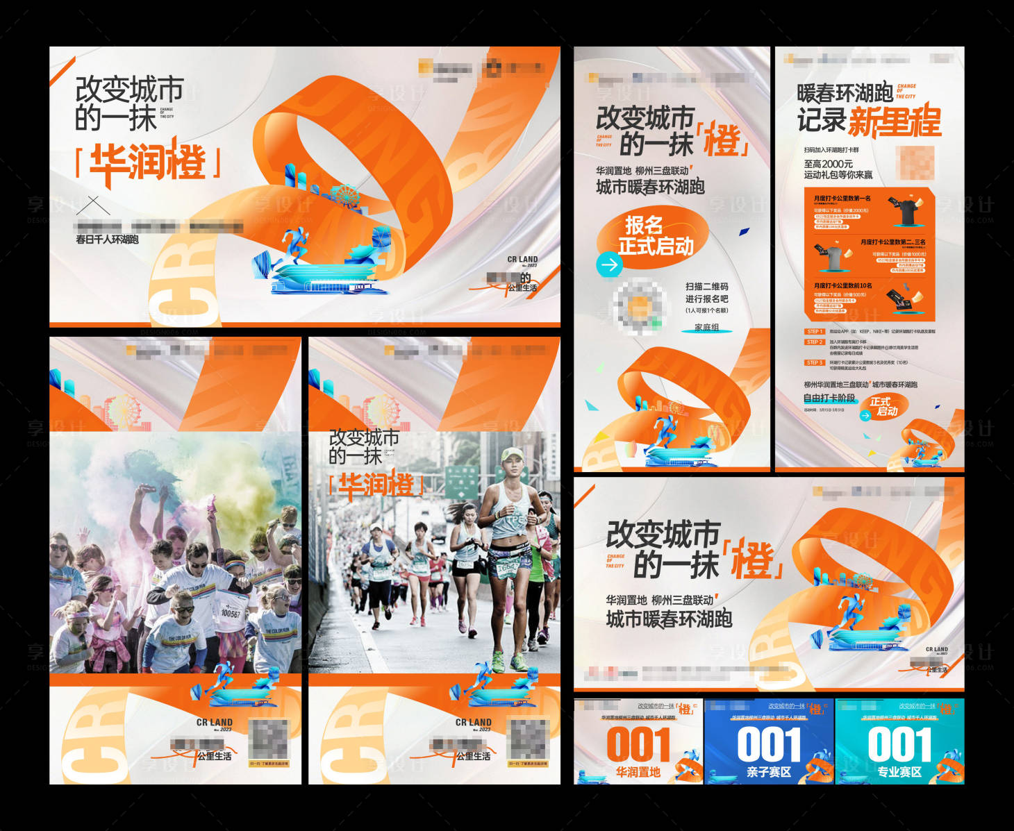 源文件下载【环湖跑主画面物料】编号：72070018899408078