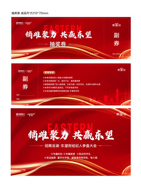 源文件下載【享設(shè)計(jì)】搜索編號(hào)：60350018827252809【活動(dòng)抽獎(jiǎng)券】