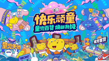 源文件下載【快樂頑童主畫面】編號：29950018941118196