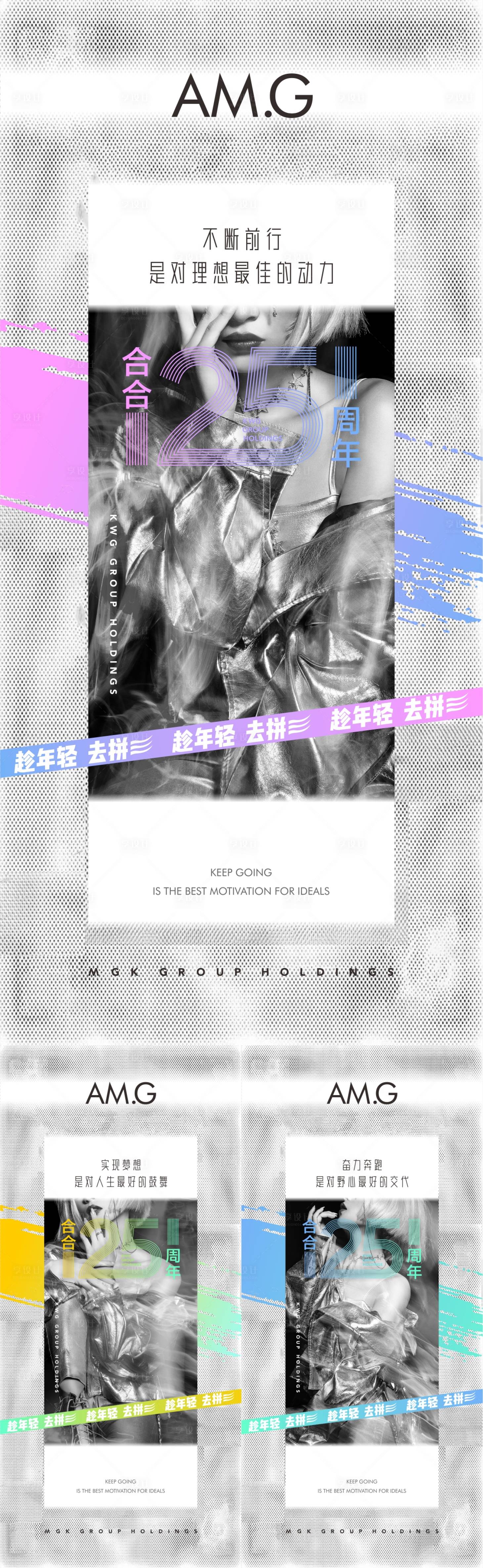 源文件下载【冲刺海报】编号：64180019083195135