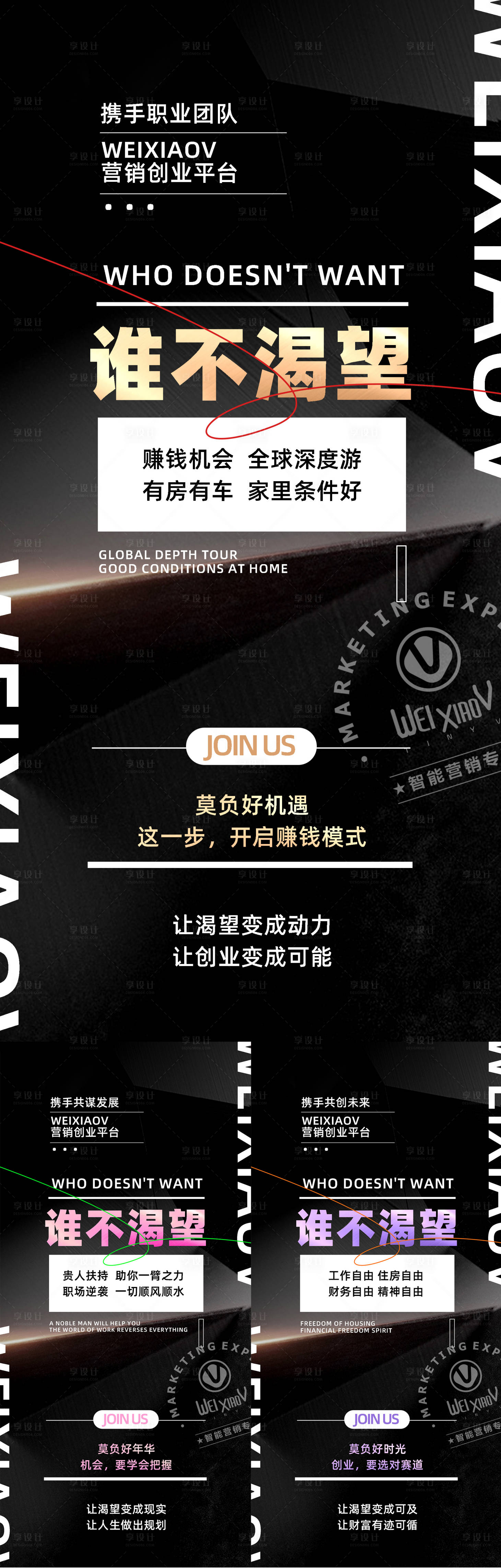 源文件下載【享設計】搜索編號：51750019063092047【微商新品系列】