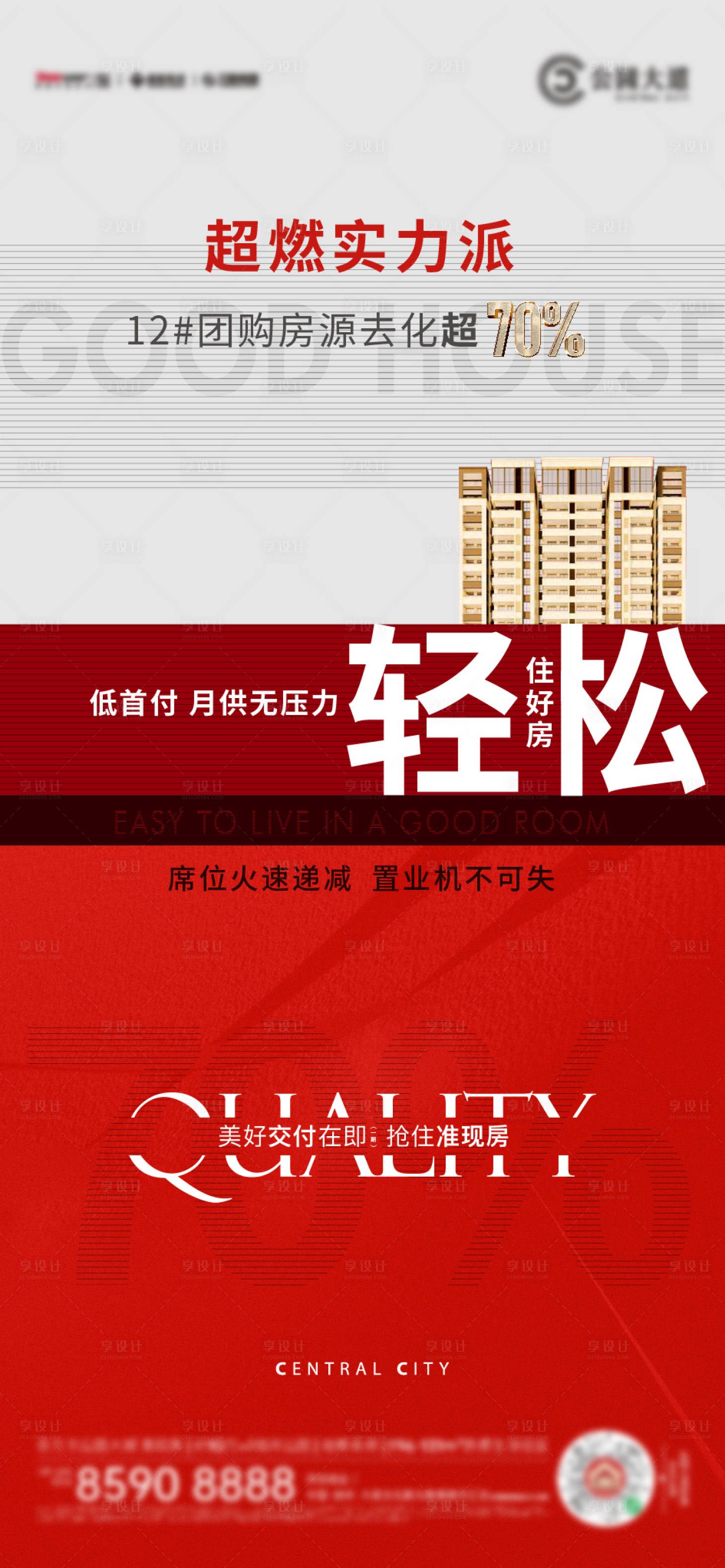 源文件下載【享設計】搜索編號：37580018855702993【熱銷海報】