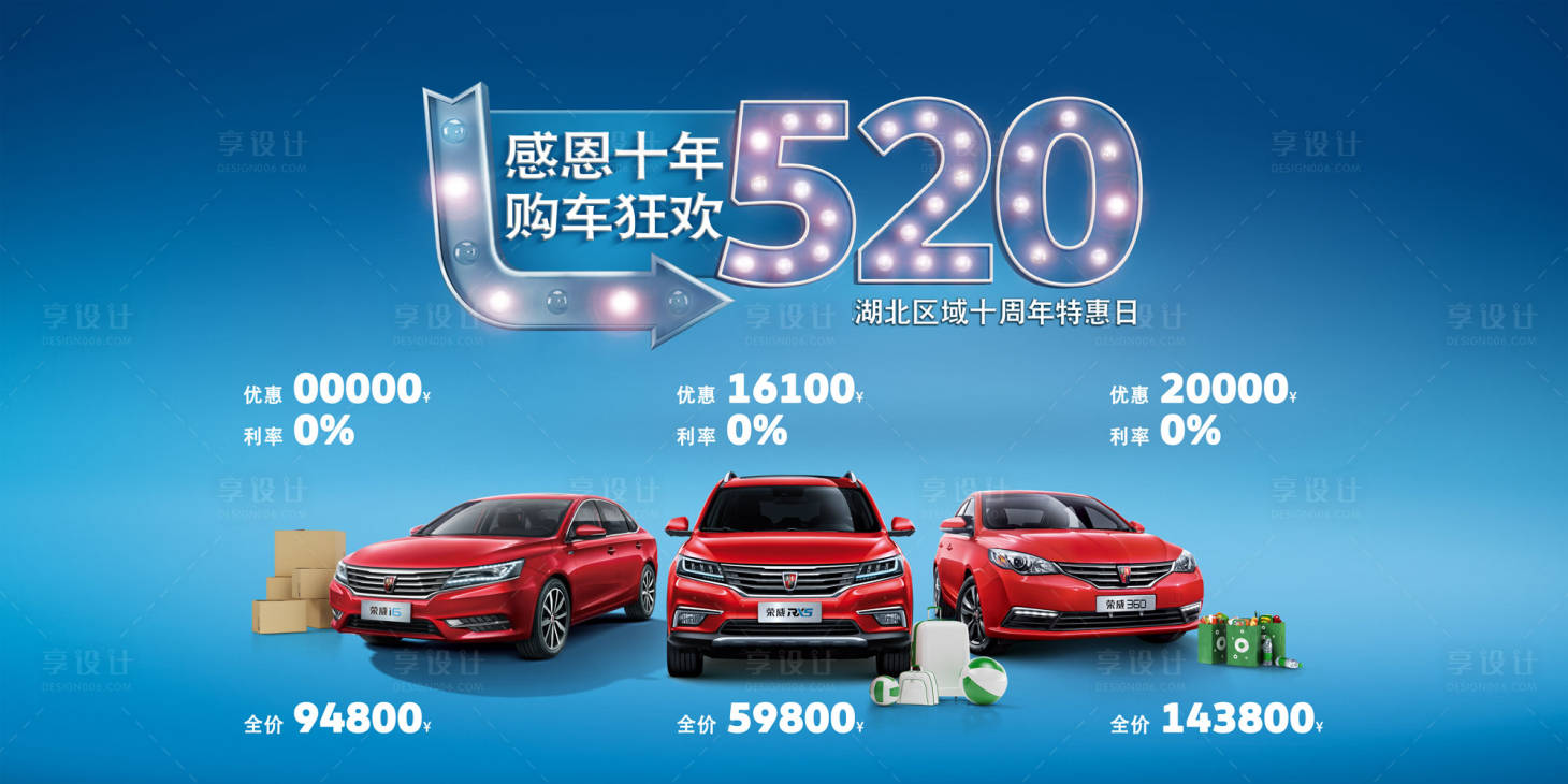 源文件下載【享設(shè)計(jì)】搜索編號：36780018707807963【汽車展板】