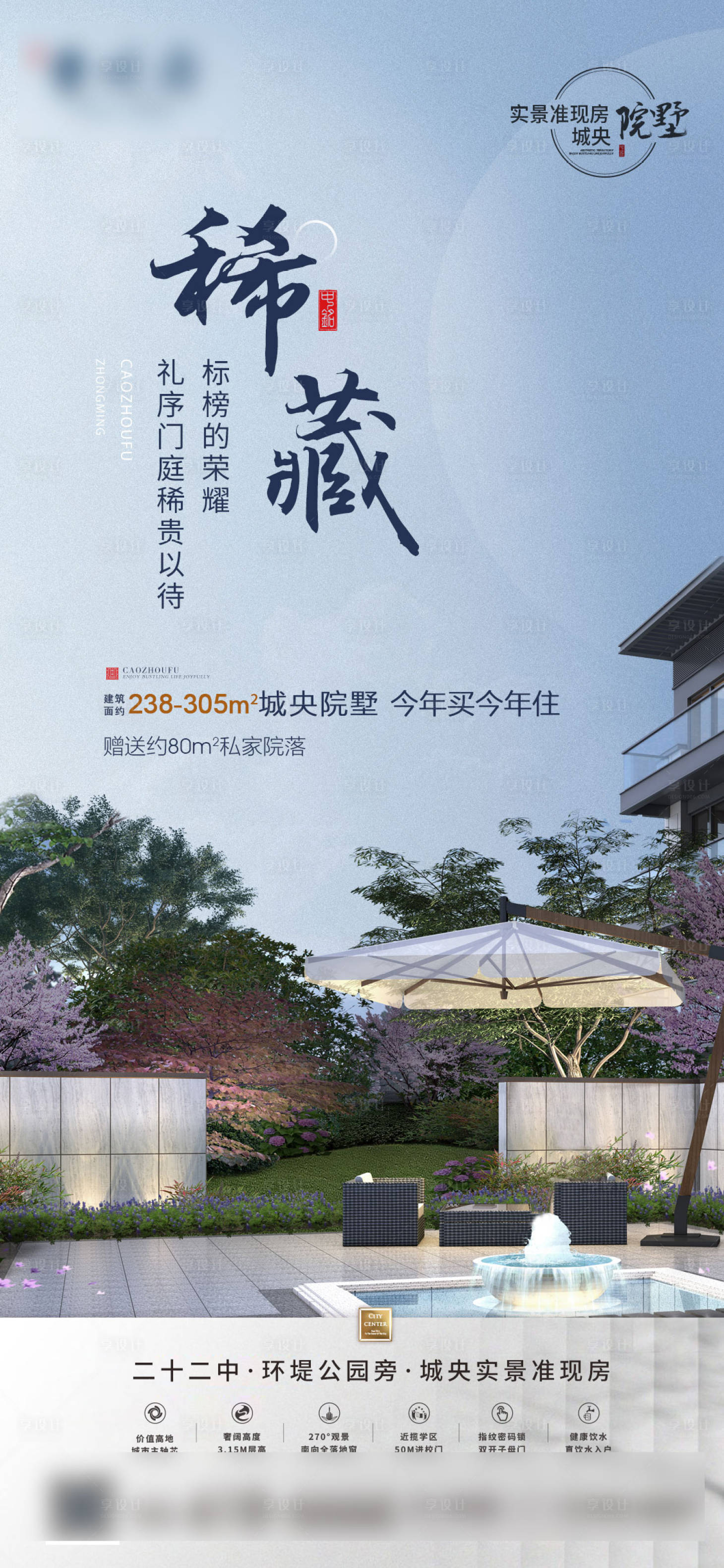 源文件下载【享设计】搜索编号：26680018601279437【叠墅单图】