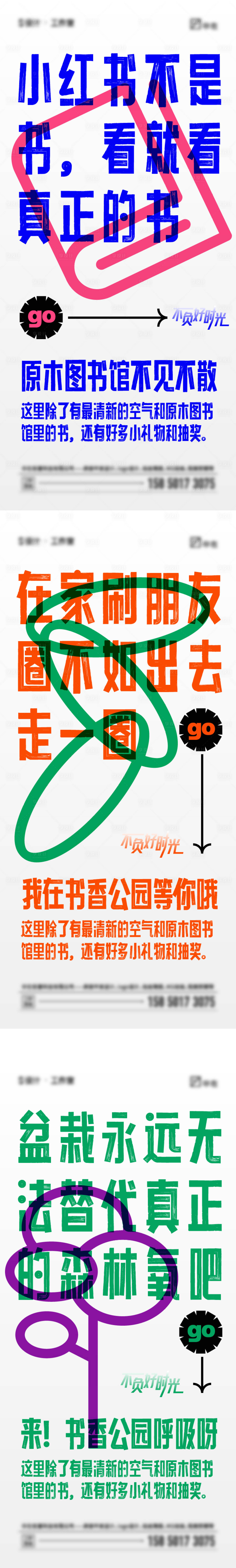 源文件下载【享设计】搜索编号：77180018617948295【大字报价值点海报】