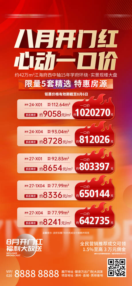 源文件下載【享設(shè)計(jì)】搜索編號(hào)：63890018581477899【一口價(jià)單圖】