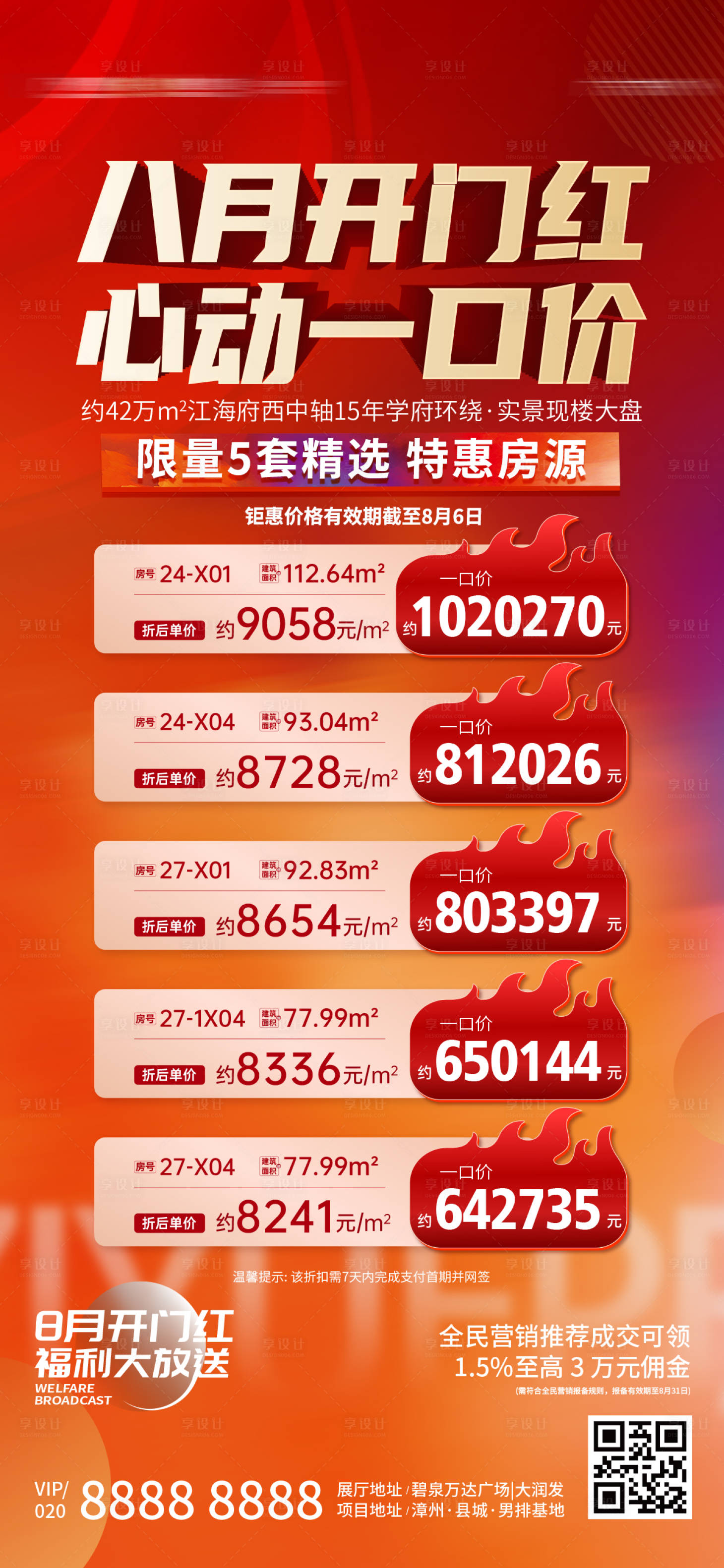 源文件下載【享設(shè)計(jì)】搜索編號(hào)：63890018581477899【一口價(jià)單圖】