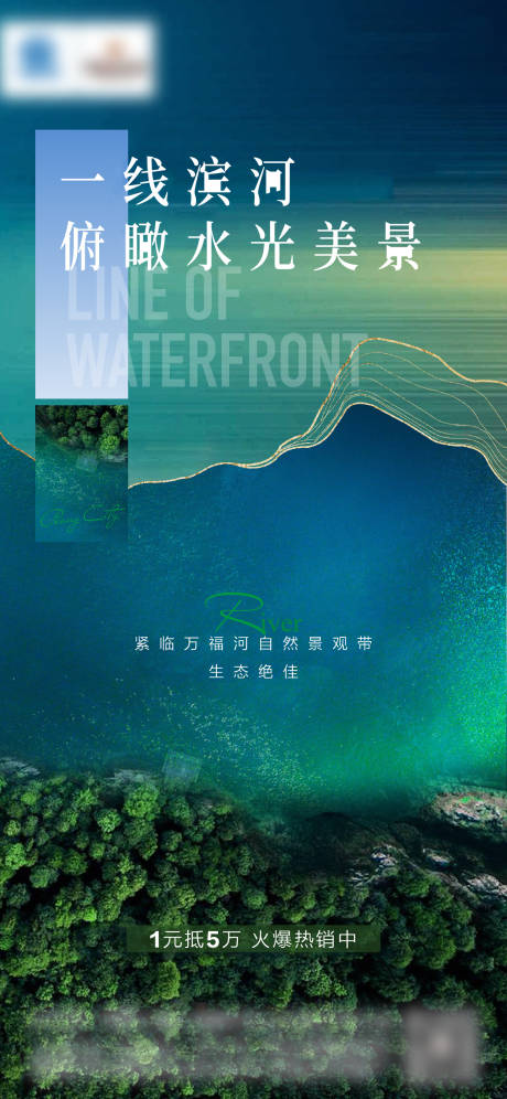源文件下载【地产园林价值点简约海报】编号：19980018858295797
