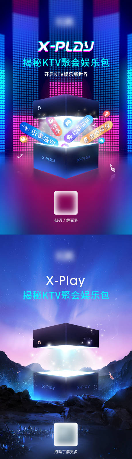 源文件下载【KTV娱乐包揭秘海报】编号：80340018764799538