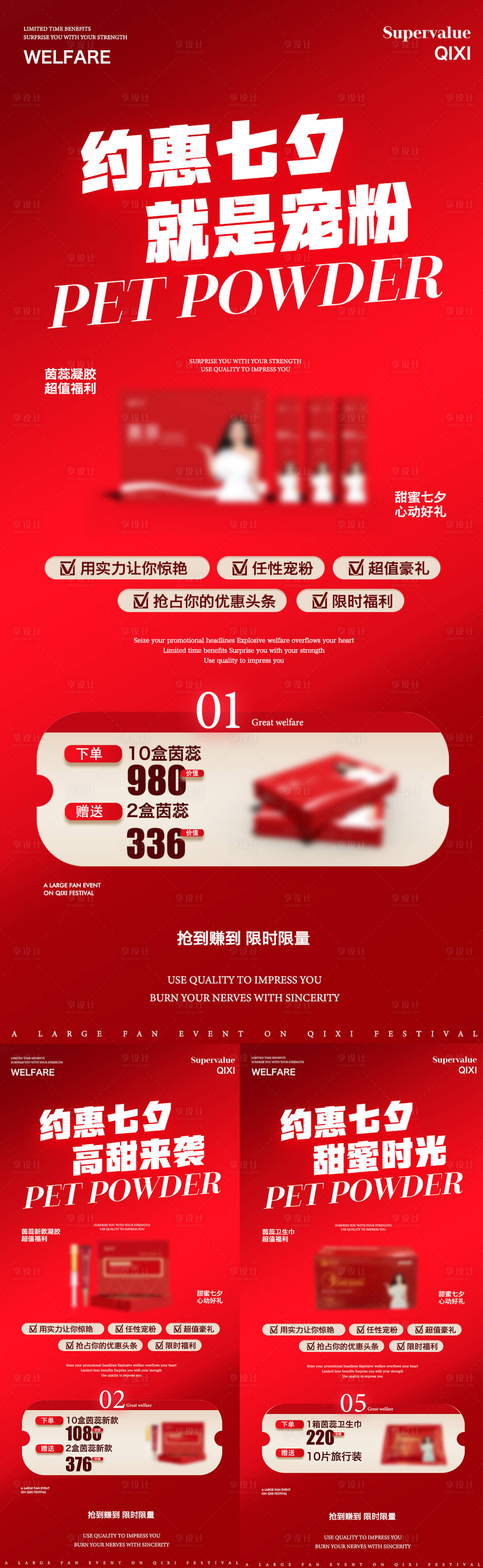 源文件下载【享设计】搜索编号：16290018815099698【微商七夕活动海报】