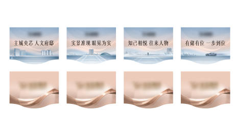 源文件下载【地产吊旗包装】编号：36020018992521318