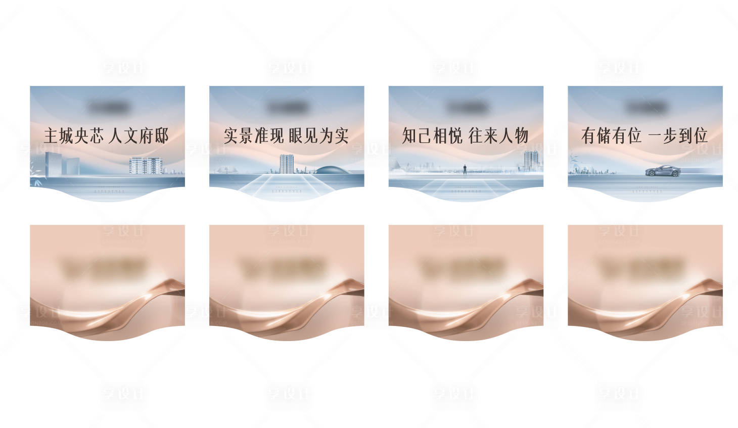 源文件下载【享设计】搜索编号：36020018992521318【地产吊旗包装】
