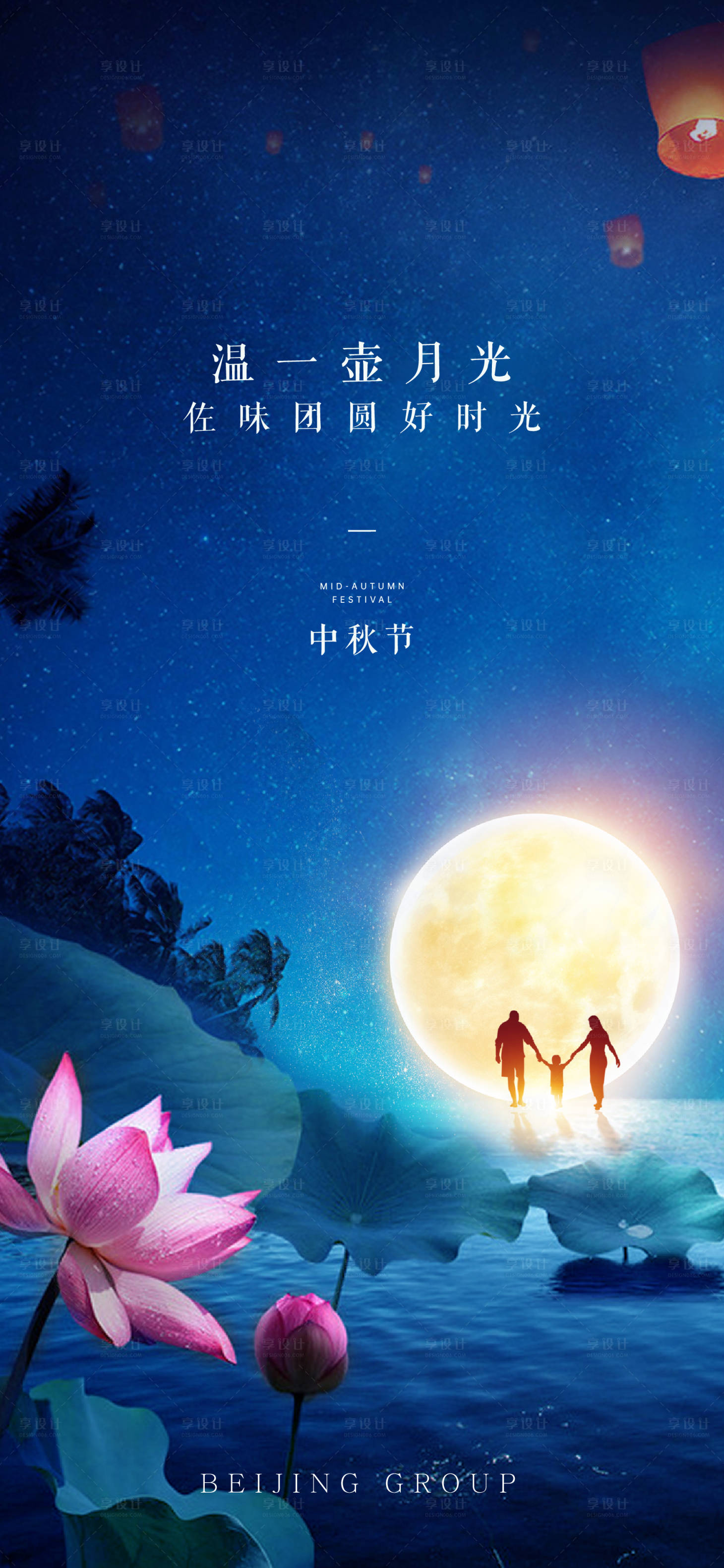 源文件下載【享設(shè)計(jì)】搜索編號：47320019000061947【中秋海報(bào)】