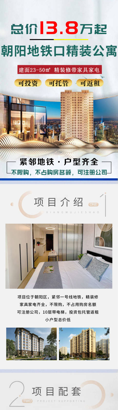 源文件下载【公寓长图】编号：24560018795321155
