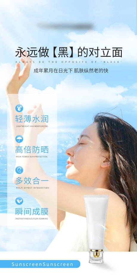 源文件下载【护肤品海报】编号：95550018850818965