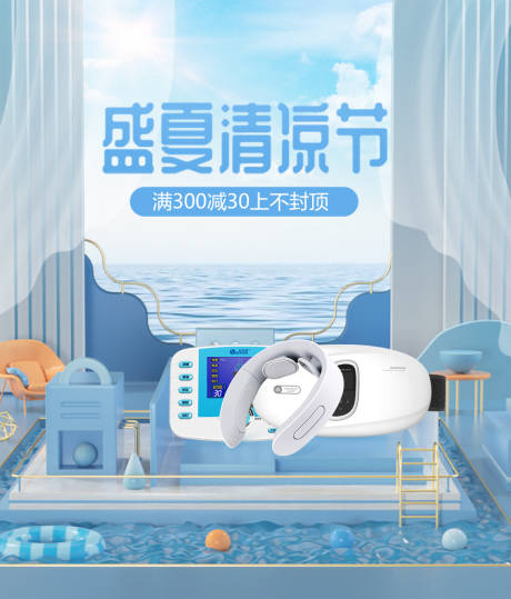 源文件下载【电商节日海报 】编号：49740018748126978