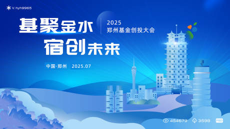 源文件下载【招商会议暨签约仪式】编号：57570018703556011