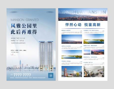 源文件下载【地产现代DM宣传单】编号：81220018579554021