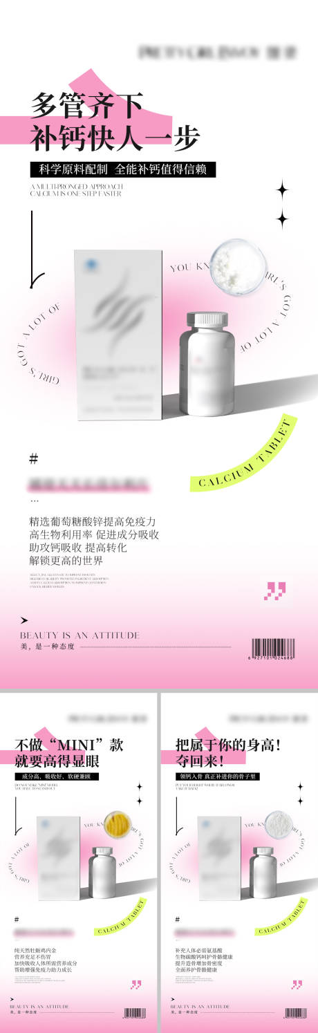产品海报