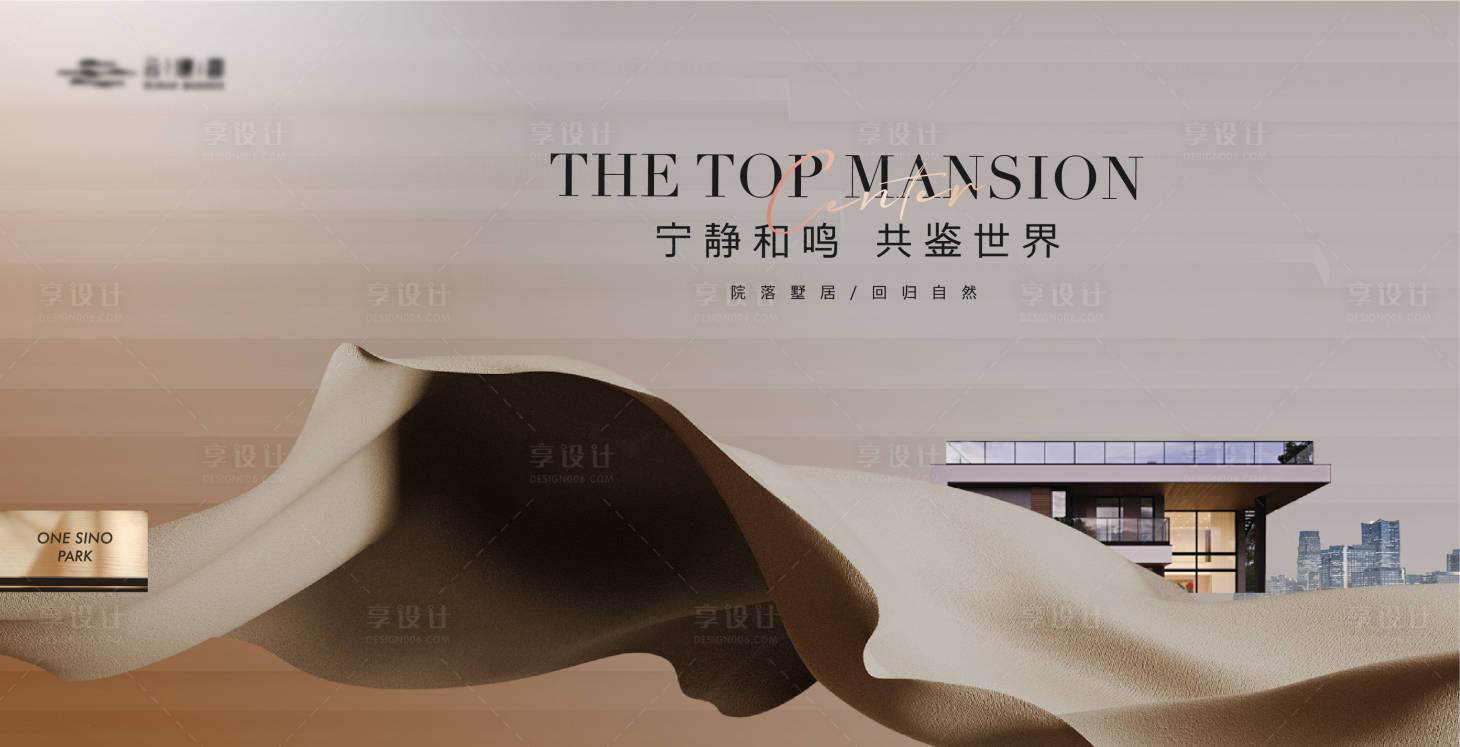 源文件下载【享设计】搜索编号：40520018749789630【地产主形象】