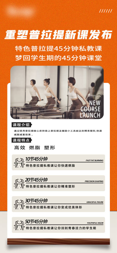 源文件下载【普拉提新课发布 】编号：18080018932404780