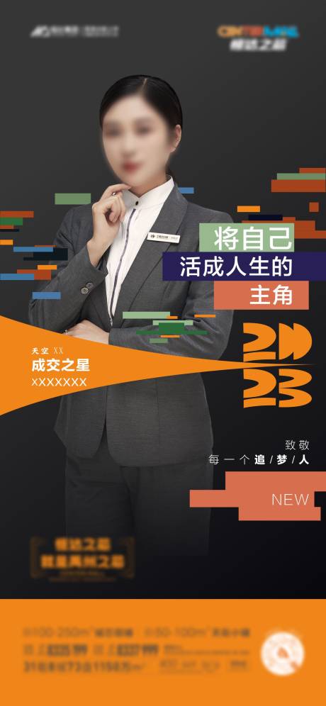 源文件下载【开单海报】编号：19460018576823989