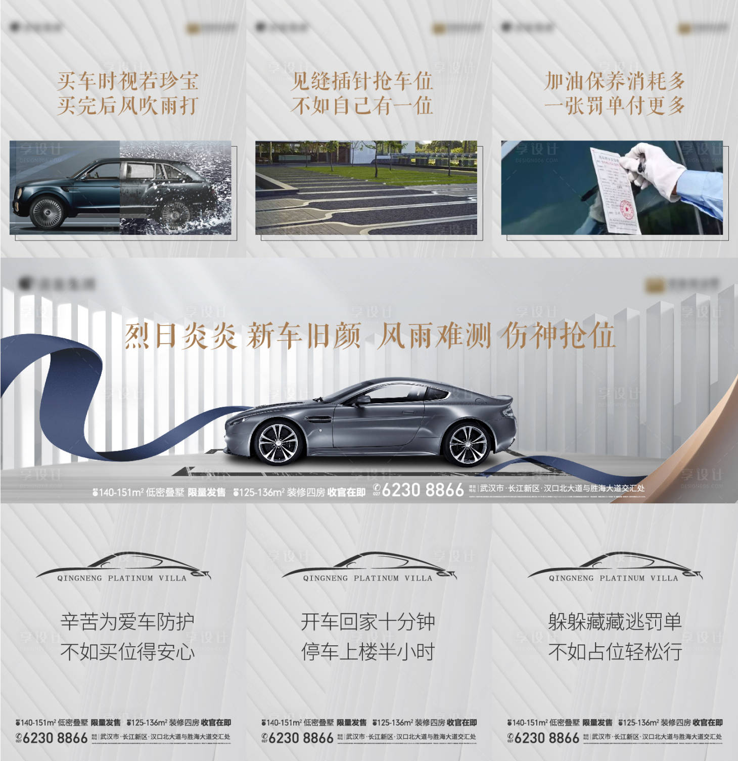 源文件下載【享設(shè)計(jì)】搜索編號：22140018685708236【地產(chǎn)三宮格】