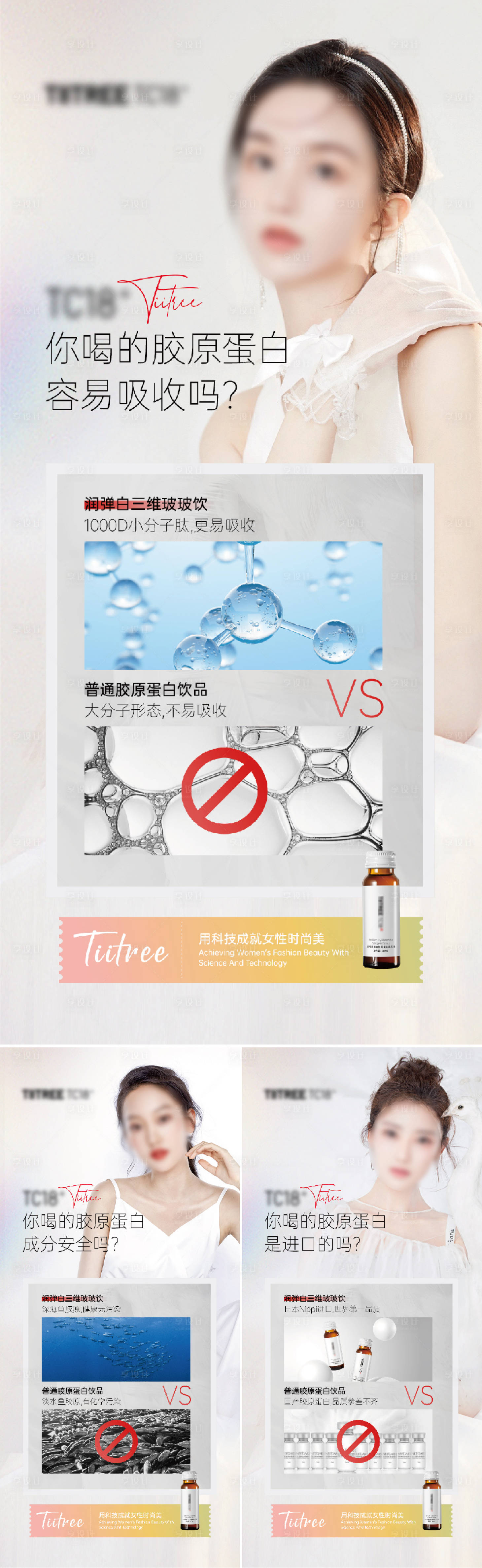 源文件下载【享设计】搜索编号：53880018904011302【美容美妆产品朋友圈海报】