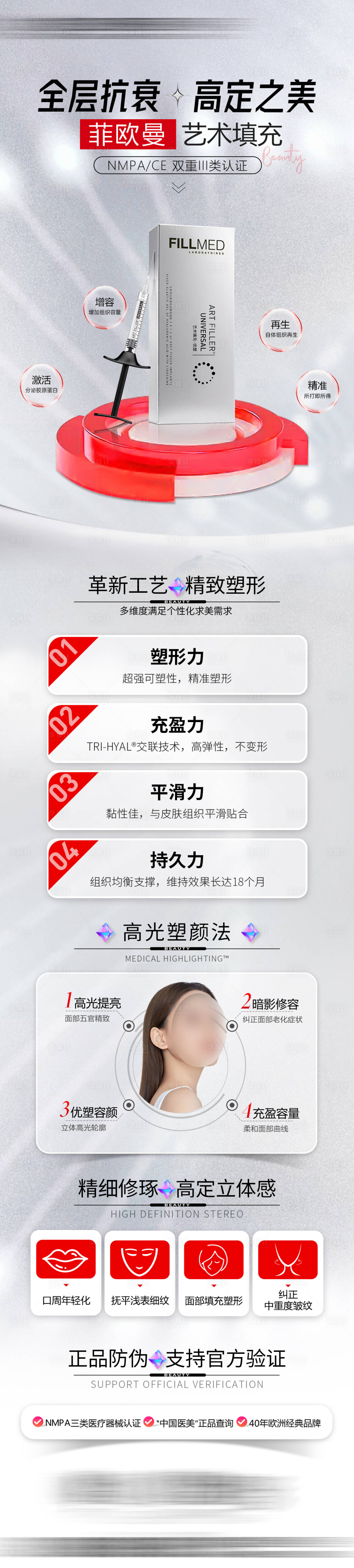 源文件下载【享设计】搜索编号：29980018687845651【菲欧曼艺术填充长图】