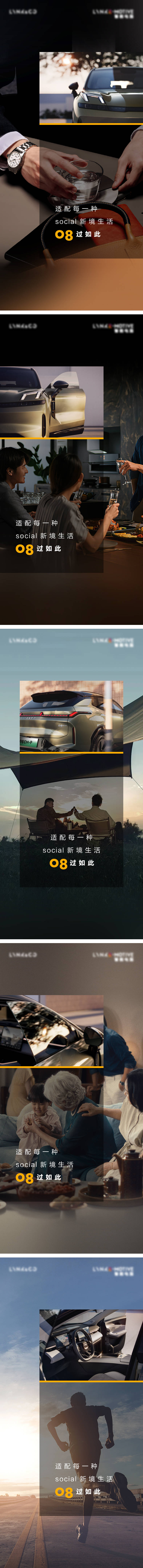 源文件下載【汽車社交場景系列海報】編號：71970019045642918