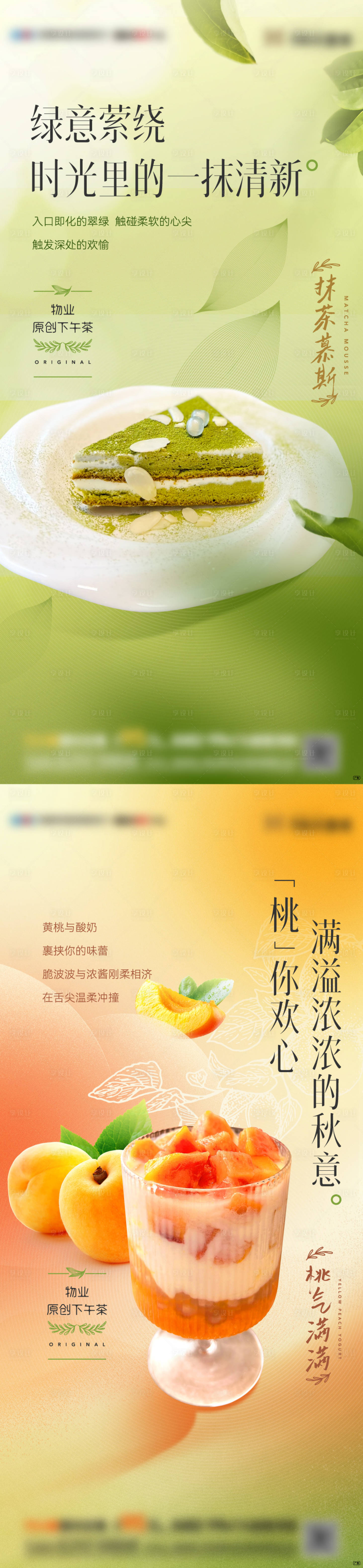 源文件下载【享设计】搜索编号：86710018840014224【地产活动饮品单屏】