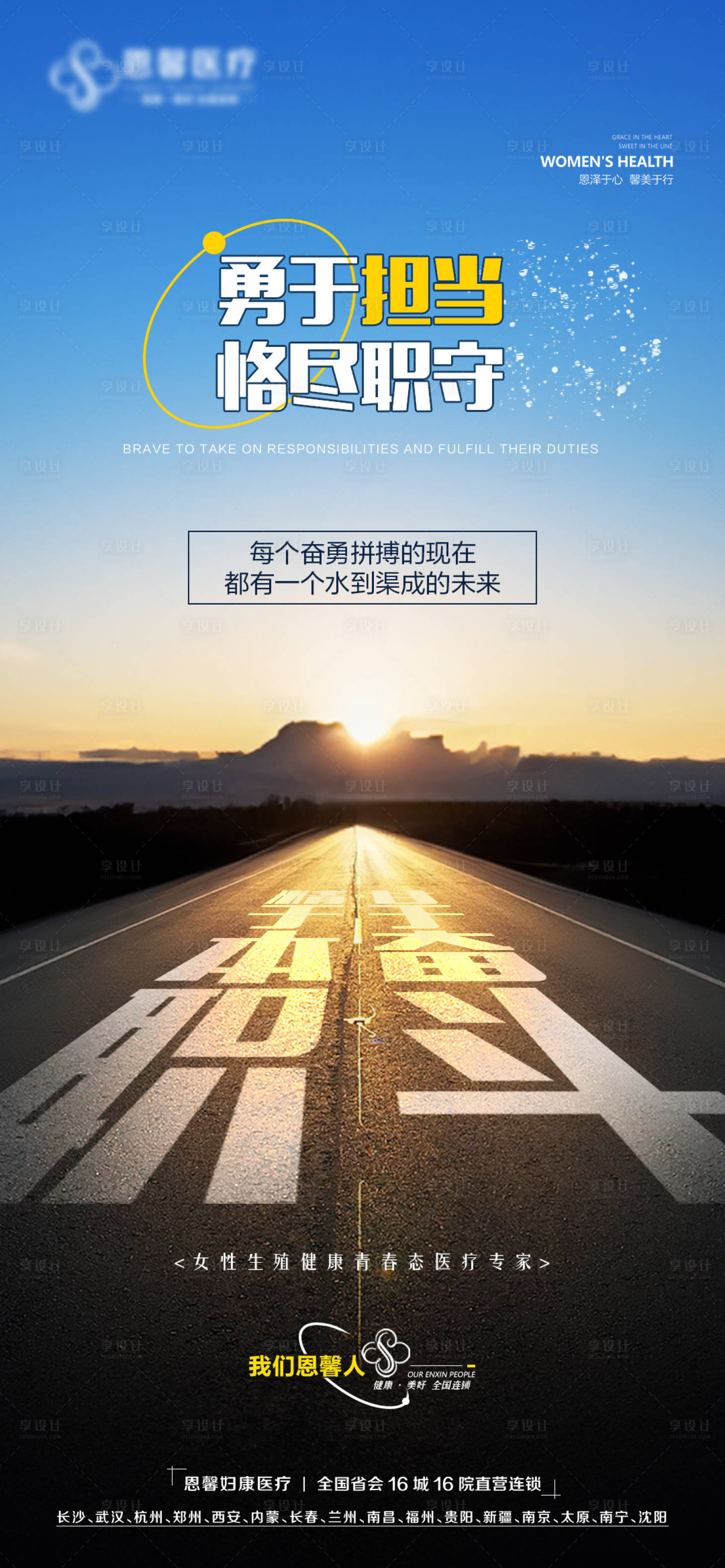 源文件下载【精于本职甘于奋斗海报】编号：37080018941545068