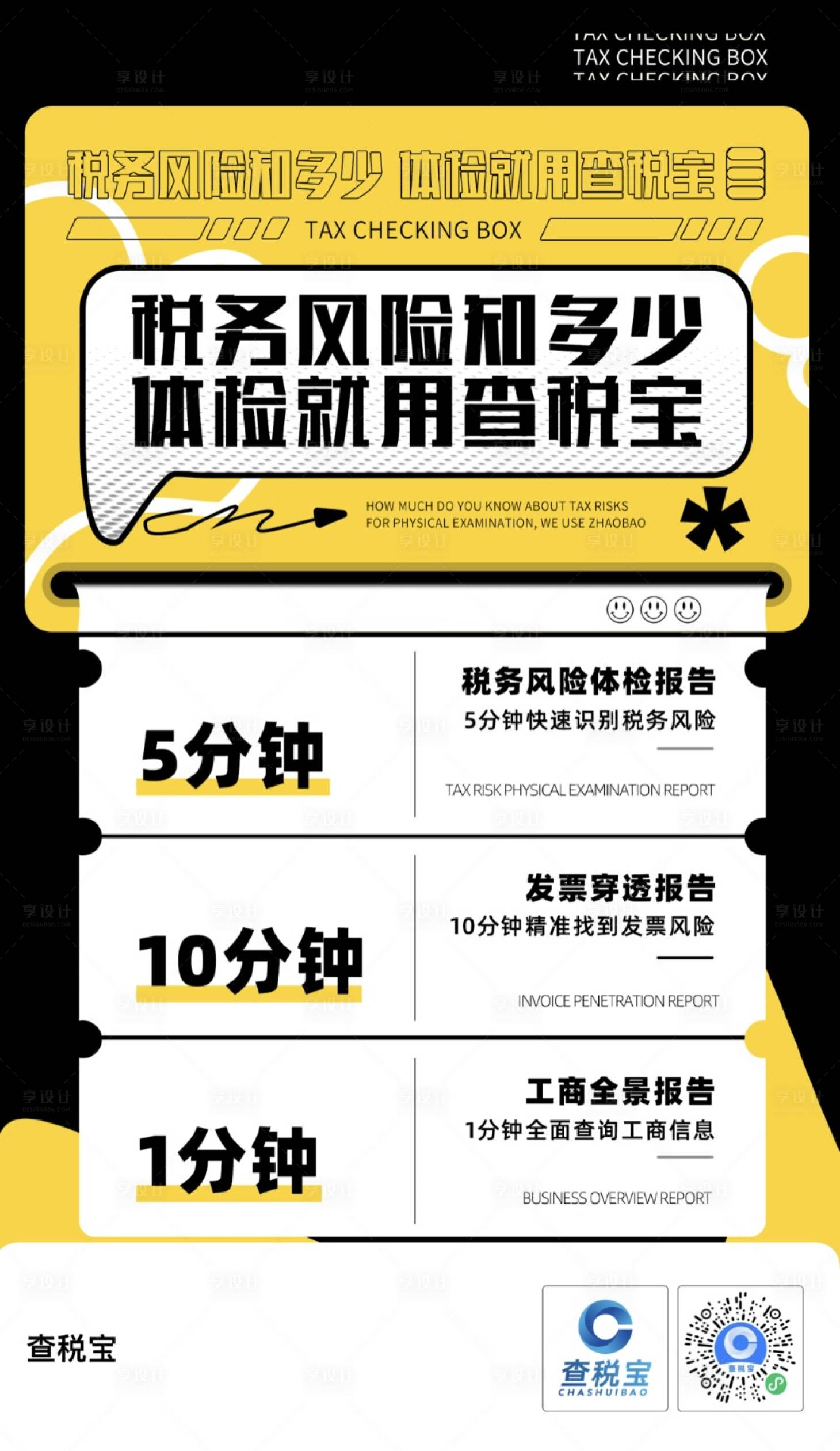 源文件下载【营销海报】编号：61600018480106446