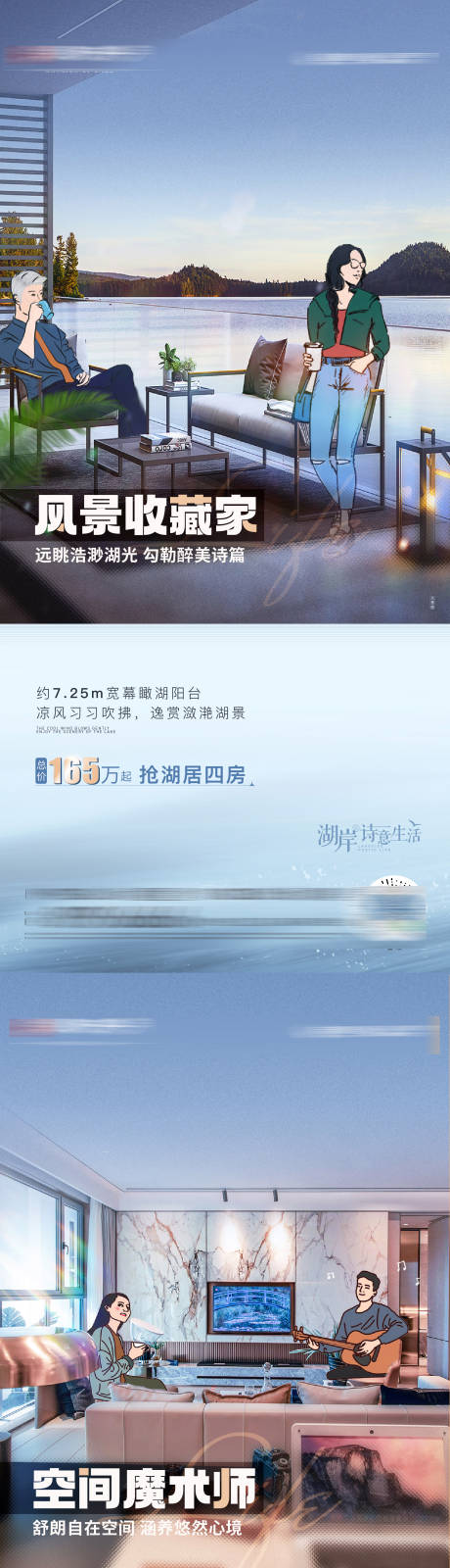 源文件下载【地产叠墅洋房海报 】编号：59510018798244809
