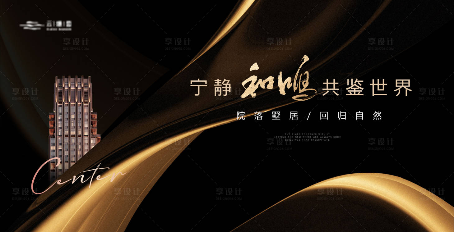 源文件下載【享設計】搜索編號：17650018749919808【黑金地產主畫面】