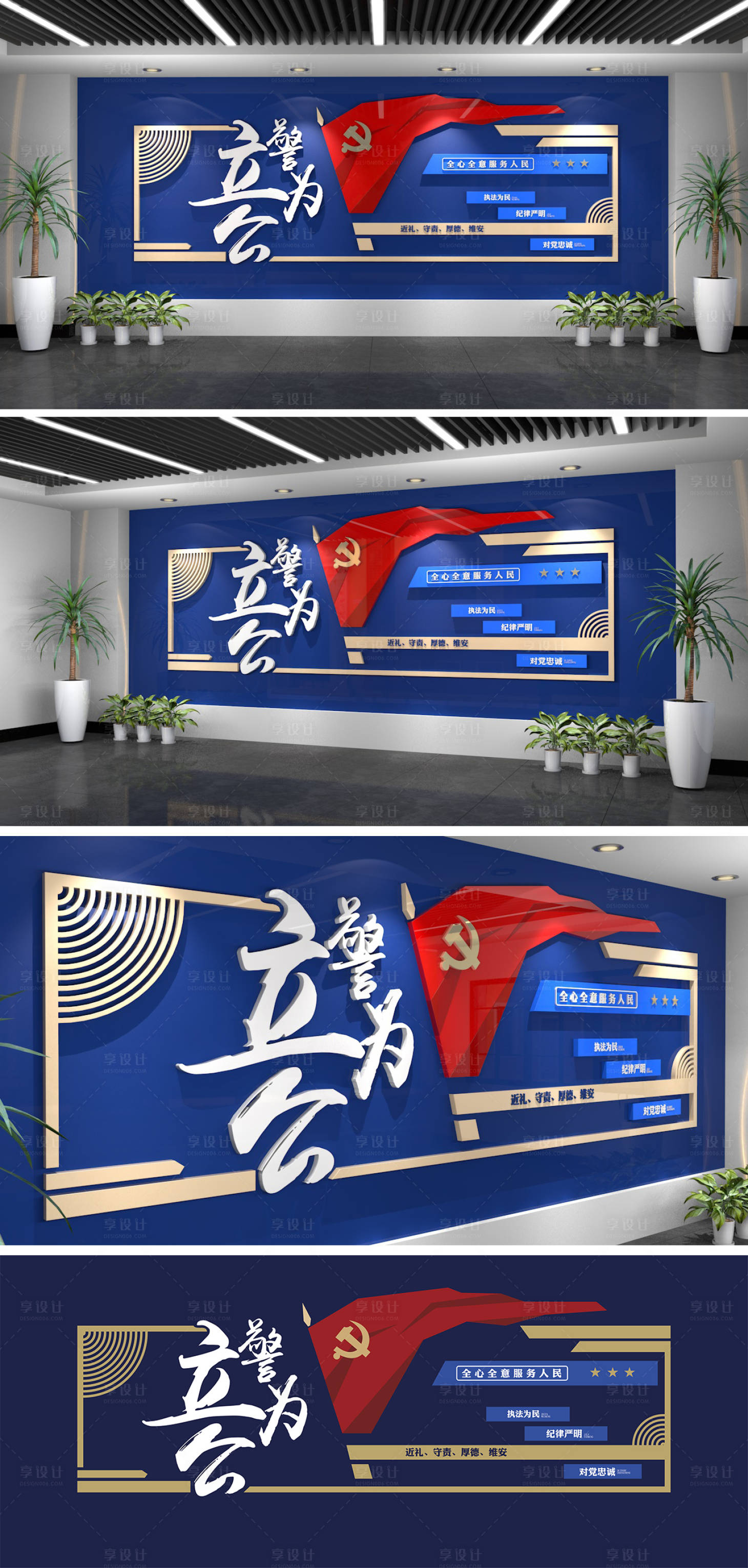 源文件下载【享设计】搜索编号：43240018801651286【军警文化墙活动背景板】