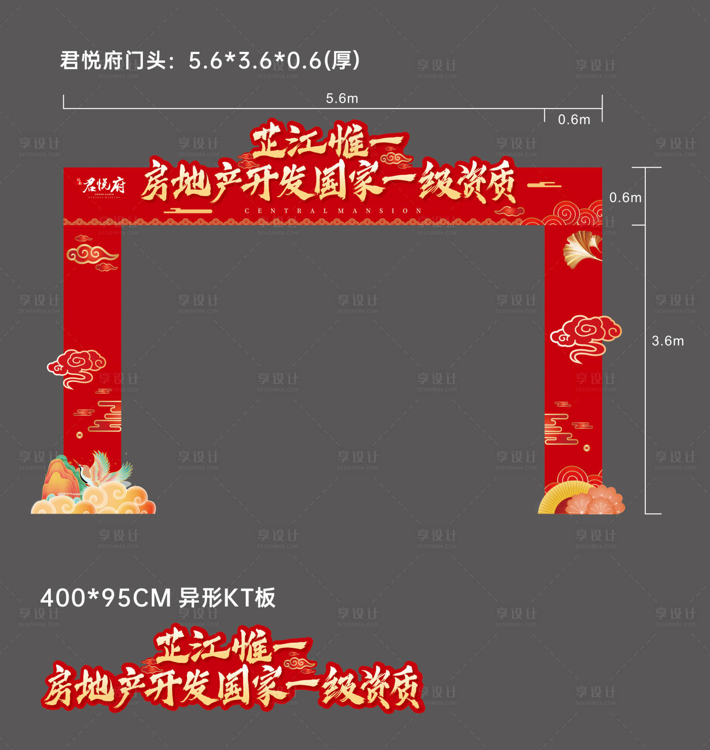 源文件下载【中式门头】编号：94390018913847200