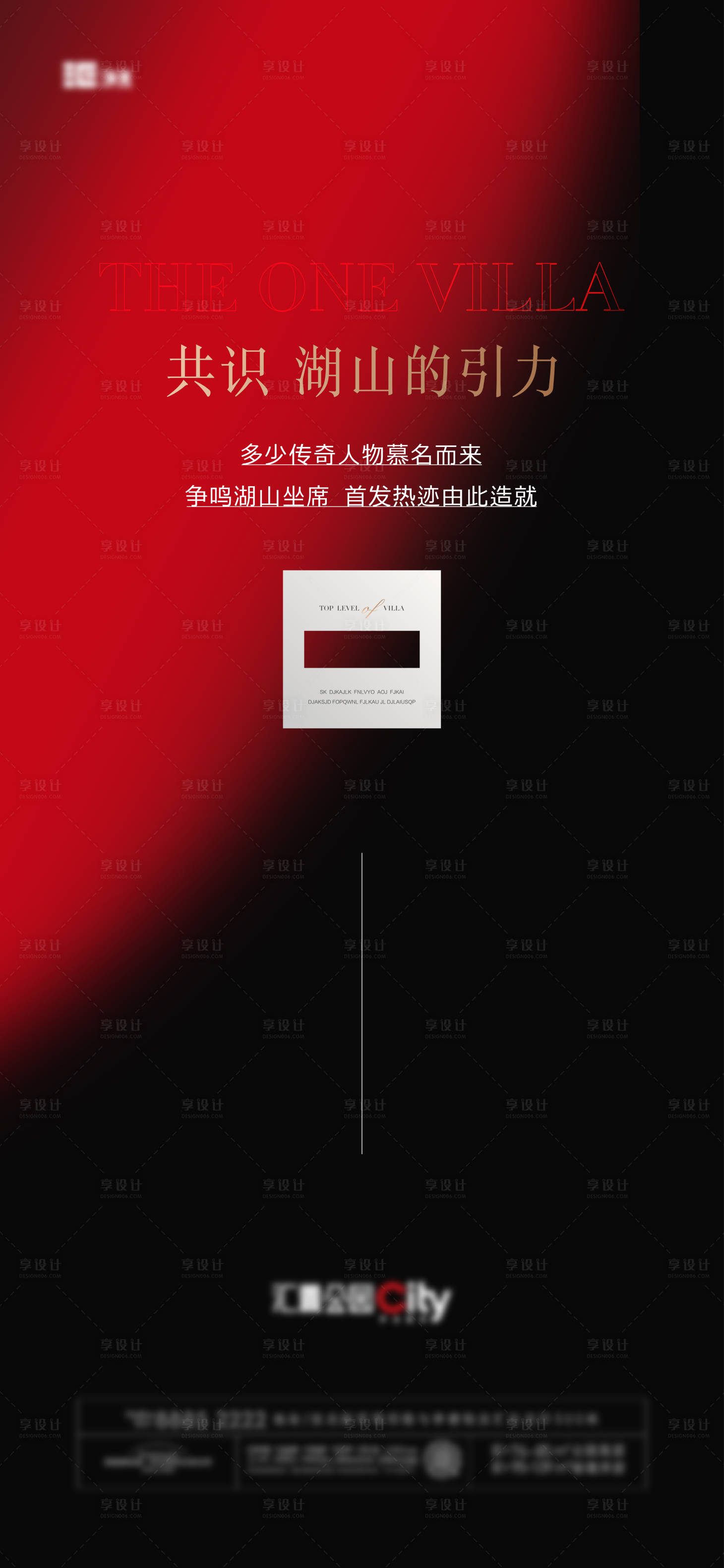 源文件下载【地产红稿海报】编号：49480018437188637