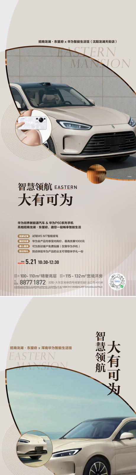 源文件下載【試駕活動海報】編號：43850018473954694
